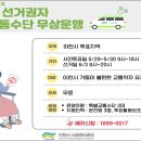 이천시교통약자이동지원센터 이미지