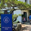 (주)남촌 이미지