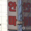 가능안마원 이미지