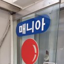 비타민당구장 - 안양시 만안구 양화로 137 | 비타민당구장