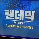 팬데믹/국민의1/3 암 발병,자색당근/코로나19 현황.예방과 치료법/기치유센터 이미지