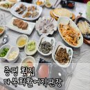다복횟집 이미지