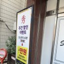 수명가테라피 | 송파구 송파나루 <수명가테라피> 마사지샵 후기