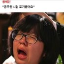 용혜인 후보자, 여가위·성평등위 소관 법률 대표발의 ‘0건’ 이미지