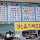 김가네 서해짬뽕 이미지