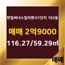 한일부동산공인중개사사무소 이미지