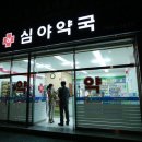 모범약국 이미지
