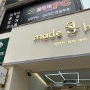 메이드제이헤어 이미지
