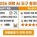 하이신세계여행사 | 비싼 여행사 말고 이거 쓰세요: AI로 초간편 일정 짜기