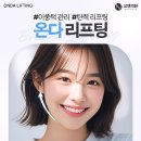 경우 | 온다리프팅 통증, 부위별로 달랐던 경우 살펴본 후기