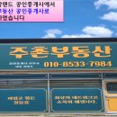 더랜드부동산공인중개사사무소 이미지