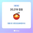 [스페셜 포토덤프] 귤상의 여행기 - 2023.09.09~2023.09.17 호주 7일차, 호주쇼핑리스트②