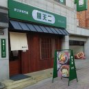 부타텐고쿠 이미지