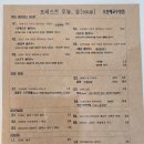 수청숲 | 오산대역 쌀국수 맛집 특별한 감성이 있는 포레스트오늘숲 오산세교수청점