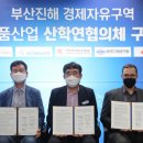 부산자동차부품공업협동조합