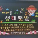 전원 어린이집 이미지