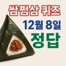쌈삼쌈 이미지