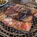포천PC | 포천 현지인 맛집 이동갈비 하누돈 부모님 모시고 룸식당 메뉴 가격