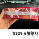 지에스25 진영로드점 이미지