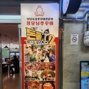 [파주 야당 맛집] 장모님쭈꾸미 | 돈쭐내러왔습니다 맛집