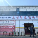 한우전문셀프식당/(주)포인 | 전주 호성정 정육식당 점심특선 가성비 6천원 호성동 육회비빔밥