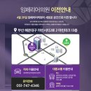 임페리어의원 이미지