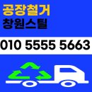 함안고철