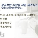 전민식세무회계사무소 - 남동구 인하로507번길 80 | 전민식세무회계사무소