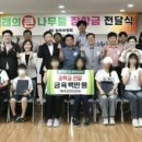 매탄1동 행정복지센터 다목적홀 _영통구 | 수원시 영통구 매탄1동 장학후원회, 관내 학생에 장학금 600만원 전달