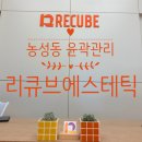 죽봉대로 | [광주 농성동]광주 윤곽관리 리큐브에스테틱, 농성역 도보 5분 1:1 맞춤 케어 후기