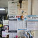 럭키세탁소 이미지