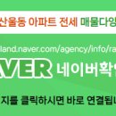 진성세종공인중개사사무소 이미지
