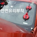 고산자동차유리 이미지