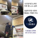 금융정보통신cctv | 신도림 테크노마트 잇쇼니쿠지 CCTV 설치 사례｜사각지대 없는 매장 보안, TJ정보통신