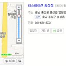 티스테이션홍성점 이미지
