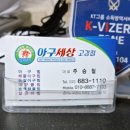 아구세상 고강점 이미지