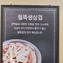 철뚝집 판교대장점 | 분당 판교 대장동 냉삼 맛집 철뚝집 방문 후기[ft.가족외식,냉삼,우삼겹,대패목살,생삼겹살,제육정식...