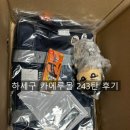 243 | 카에루몰 243탄 후기 with 나루토 &amp; 하이큐