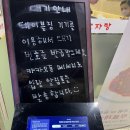 행복한순정감자탕 - 송파구 법원로11길 25 | 행복한순정감자탕