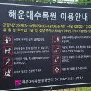 반여농산물시장역 | [부산 해운대구] 해운대 수목원 평일 방문 후기