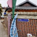 행궁동 벽화골목, 금보여인숙, 수원통닭 (식스센스2 수원 시티투어2회)