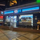 지에스25이태원힐점 이미지