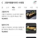 명품 외식