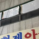 형제아구찜 | 형제아구찜/울산 남구/금요일 저녁/보통맛 솔직후기 내돈내산