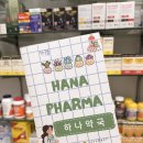 짱짱약국 | 다낭 약국 쇼핑리스트 추천 | 배달주문방법 + 하나약국 리뷰이벤트 가방