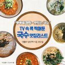 후루룩국수 이미지