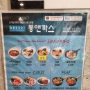 뽕앤까스롯데마트 이미지