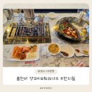 경의로(2) | 파주 야당동 불천하양꼬치&amp;훠궈샤브 무한리필 솔직후기! 고기 듬뿍 행복 가득