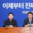 민주 &#34;李 공판일, 대선 이후로 바꿔라... 안하면 고법 재판 막을 것&#34; 이미지