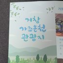 가조온천입구 이미지
